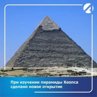 Пирамида 20