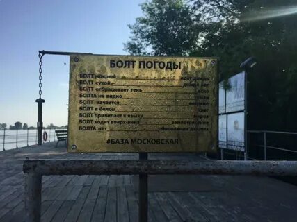 Погода боты