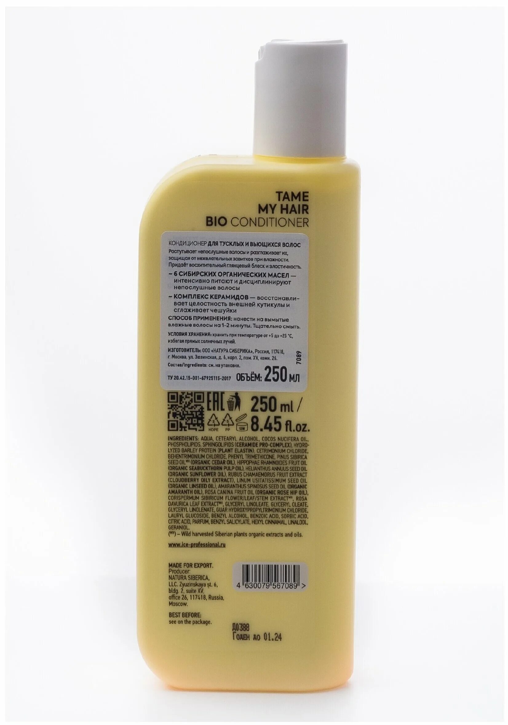 Pro bio концентрат для роста волос. Ice professional by natura siberica для тусклых и вьющихся волос. Ice professional by natura siberica отзывы. Ice professional by natura siberica от выпадения. натура сиберика спрей для волос ice.