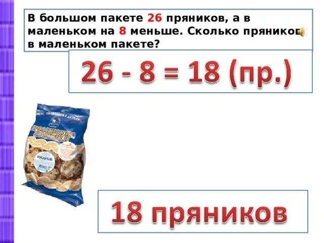 Большой пакет пряников. Пряники в упаковке. 5 Упаковок пряников. Пряники в пакете. Сколько весит упаковка пряников