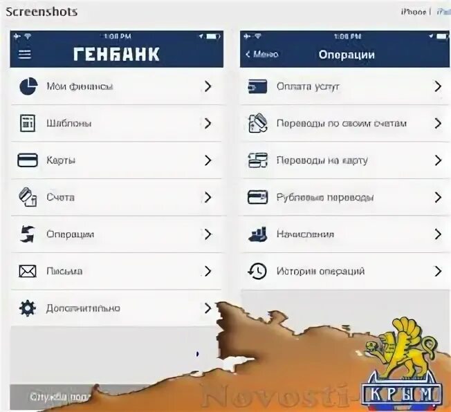 Генбанк обновить приложение. Генбанк обновить приложение