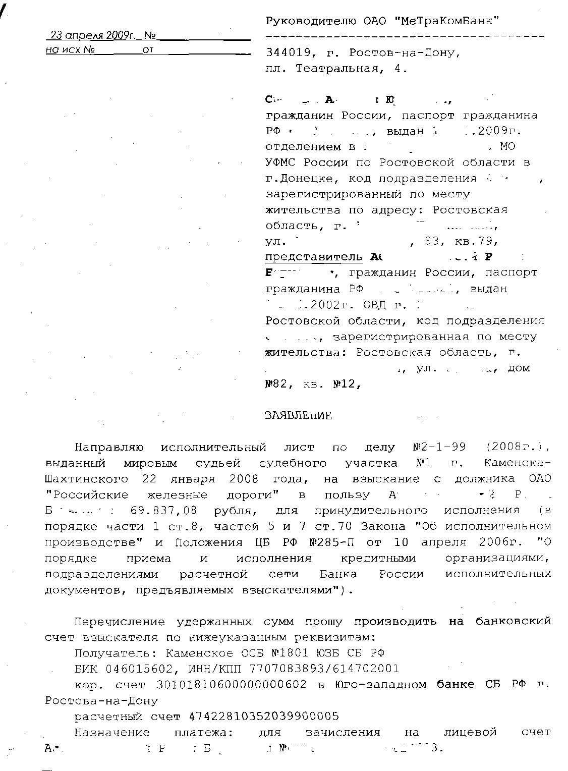 Исполнение исполнительного документа о выселении. Исполнение исполнительного документа о выселении