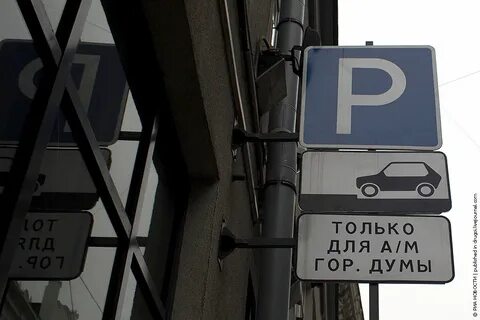 Служебная стоянка