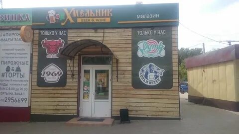 Пивная воронеж