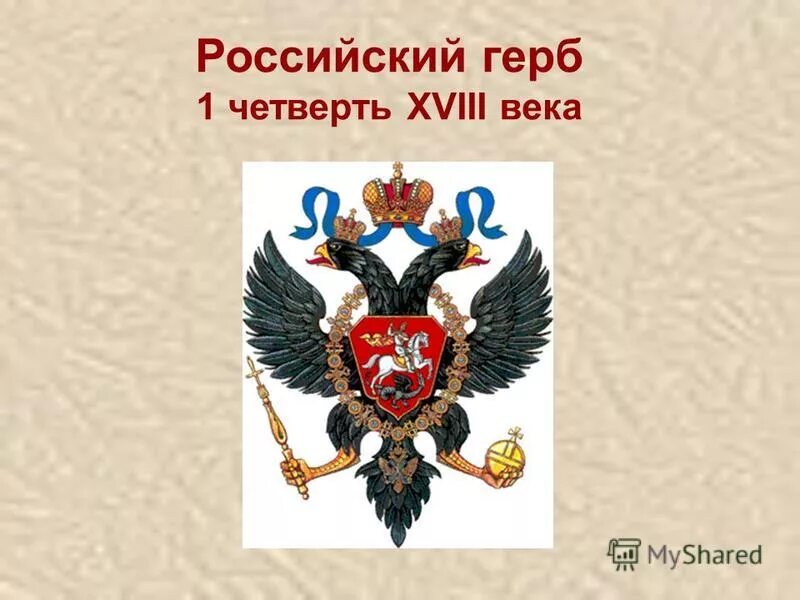 На гербе именно этот национальный символ. Символ на гербе израиля. Почему триколор назвали так. На гербе именно этот национальный символ. Менора герб израиля.