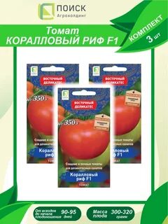 Томат коралловый отзывы