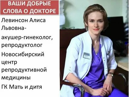 Репродуктолог учиться