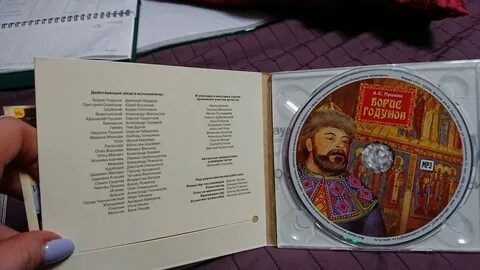 Пушкин годунов читать