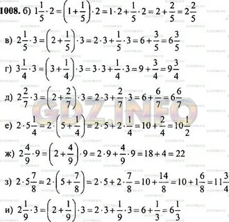 Математика пятый класс страница 74 номер 225