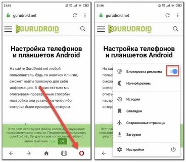 На экран постоянно вылезает реклама