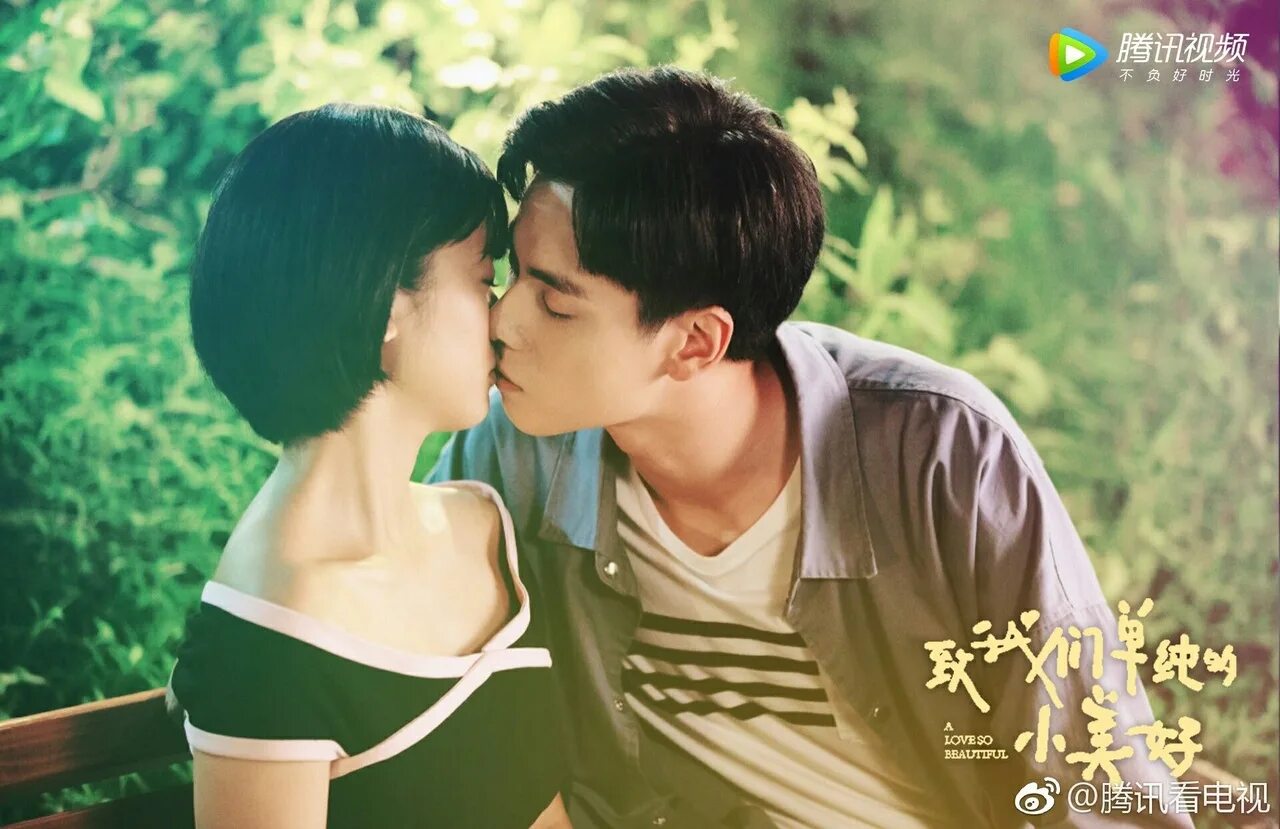 Любовь так прекрасна дорама поцелуй. Шэнь Юэ любовь так прекрасна. Сяо Бао дорама. Чен Сяо любовь.