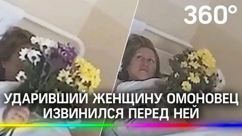 Как извиниться если ударила