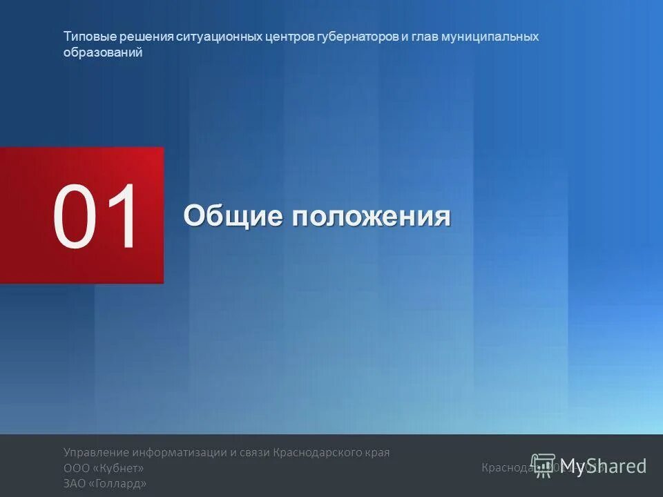 Почта кубнет. Презентационный комплекс. КСОБЖ Липецк. Программа Кубнет Краснодар. КСОБЖ ру.