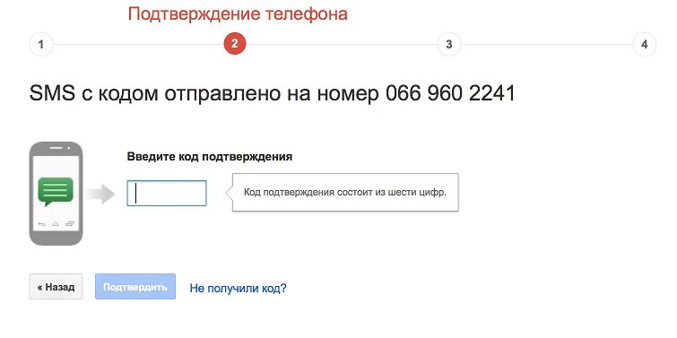 Телефоны для кодов по смс. Код подтверждения. Смс код подтверждения. Подтверждение телефона. Код подтверждения с номера.