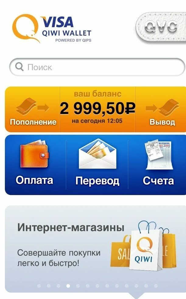 Visa кошелек. Баланс киви. На киви кошельке 3000 рублей. Киви баланс 3000. Скрин киви кошелька с деньгами 3000 рублей.