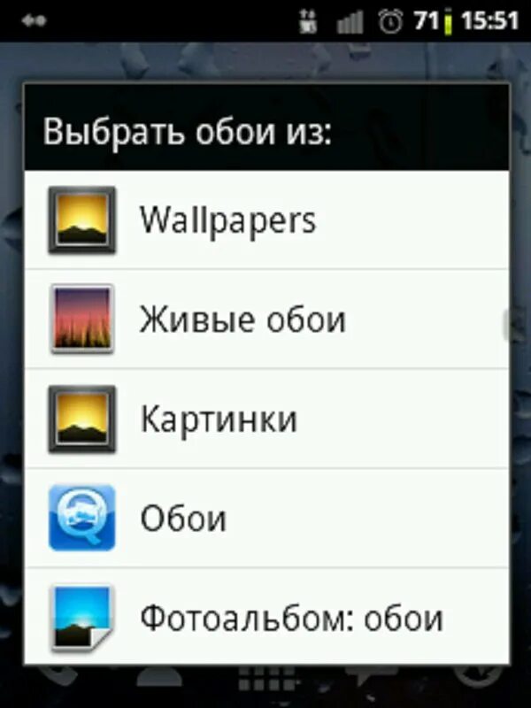 Как установить галерею на телефон андроид. Установка живых обоев на андроид. Как установить живые обои на андроид. Как поставить живые обои на андроид. Как установить обои на андроид.