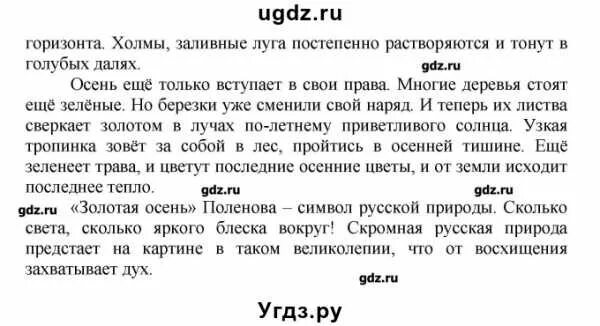 4 класс страница 63 упражнение 132. Русский язык 3 класс 2 часть страница 35 упражнение 63. Упражнение 63 по русскому языку 3 класс. Русский язык упражнение 63 2 класс Канакина. Русский язык 4 класс 1 часть страница 63 упражнение 104.