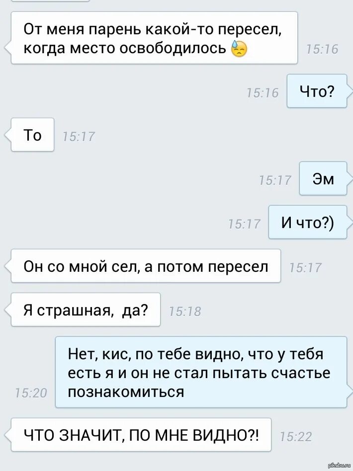 Освободишься напиши. Напишите когда освободитесь. Освободишься пиши. Как освободишься напиши мне. Посмотри какой я парень