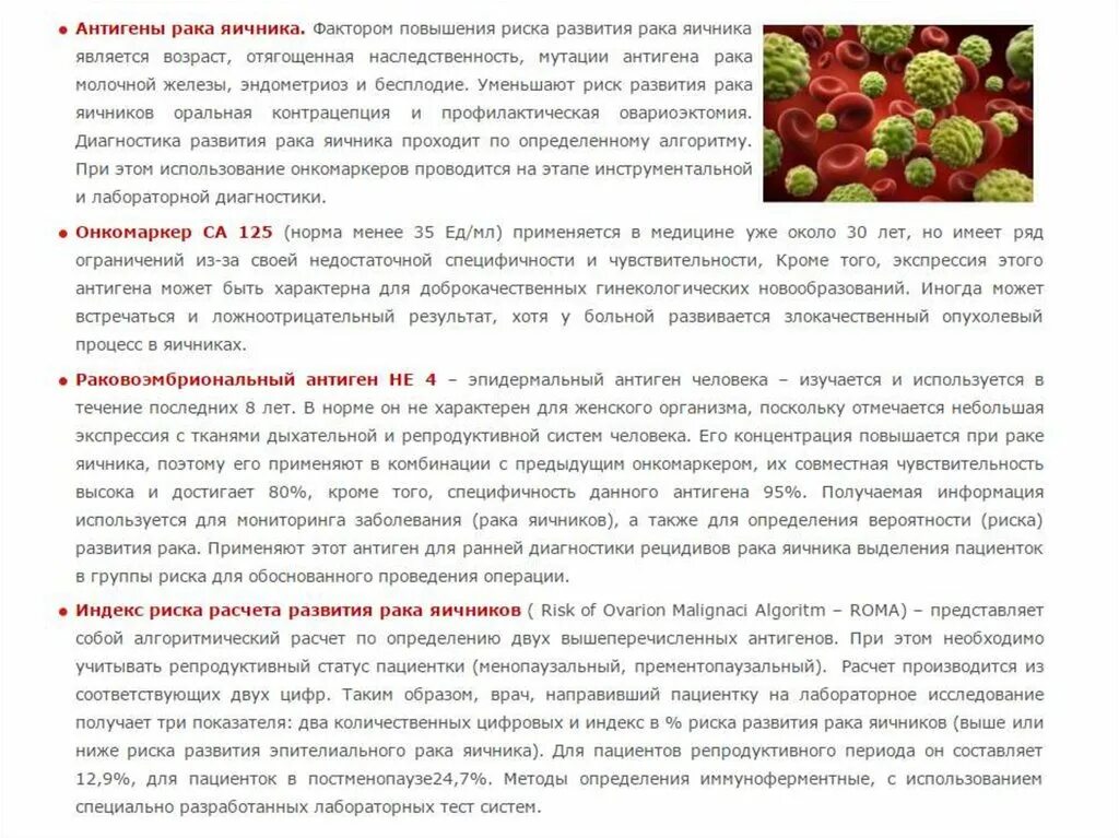 Какая температура при онкологии. Питание при онкологии придатков. Диета при онкологических заболеваниях легких. Почему при онкологии повышается температура. Онкобольным можно витамины