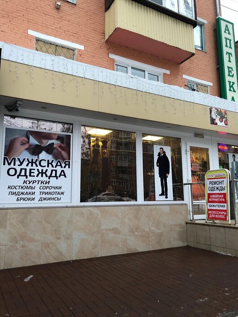Магазин парадиз москва. Парадиз подольск магазин. свердлова 39 подольск. подольск, улица свердлова, 39. салон парадиз подольск.