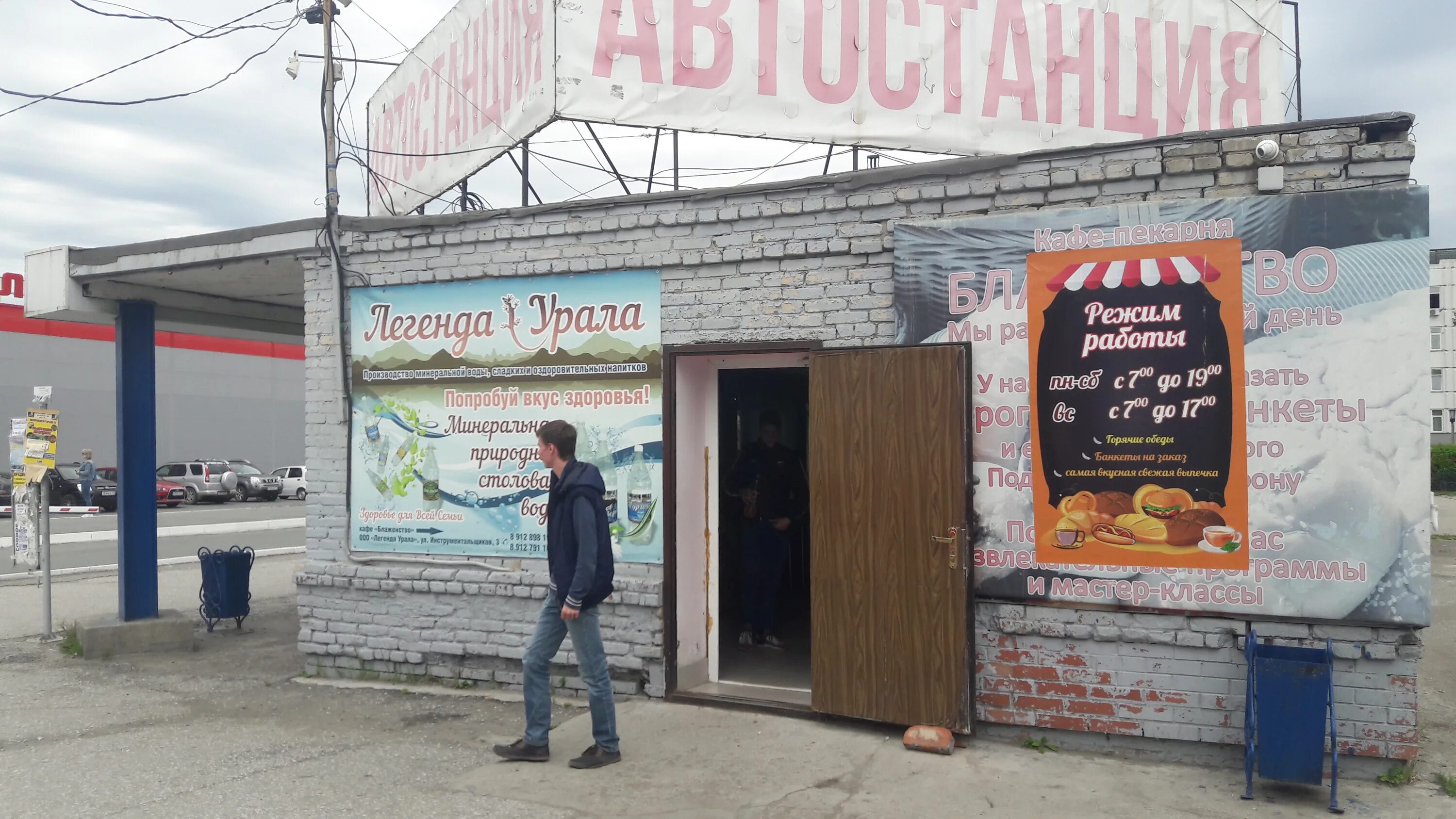 эльбрус предзаводская ул 3а отзывы