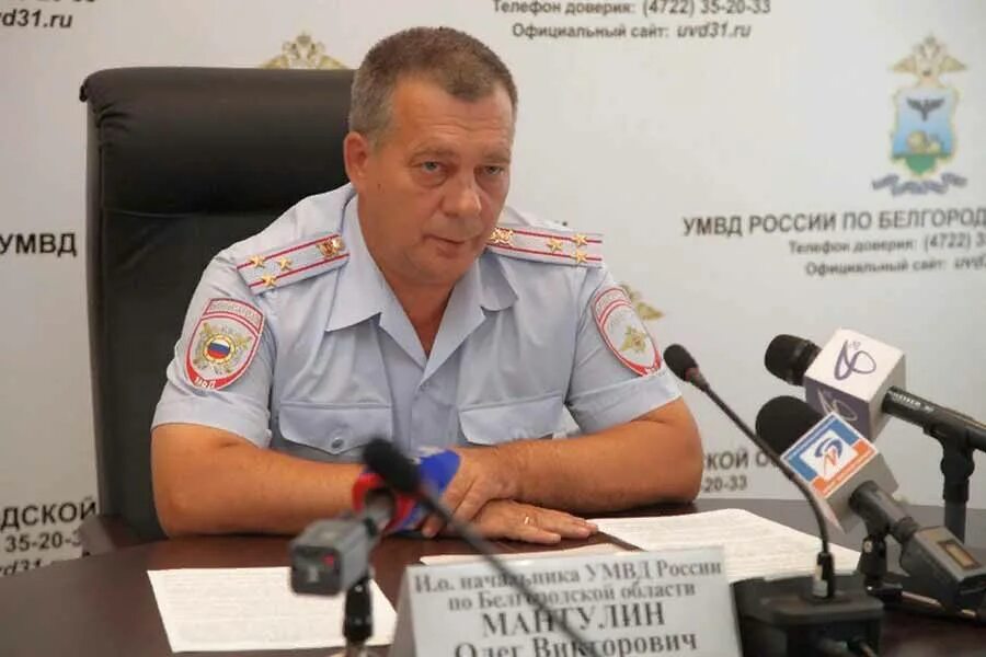 Управление безопасности белгородской области