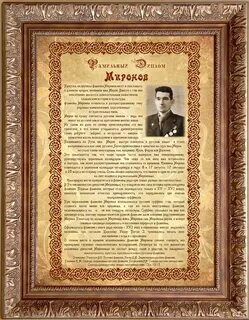 Фамилия жирнова