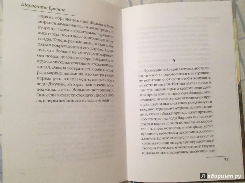 Читать найденыш 2. Шарлотте Бронте полное собрание сочинений в одном томе. Бронте найденыш купить книгу.