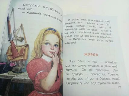 Рассказ без конца