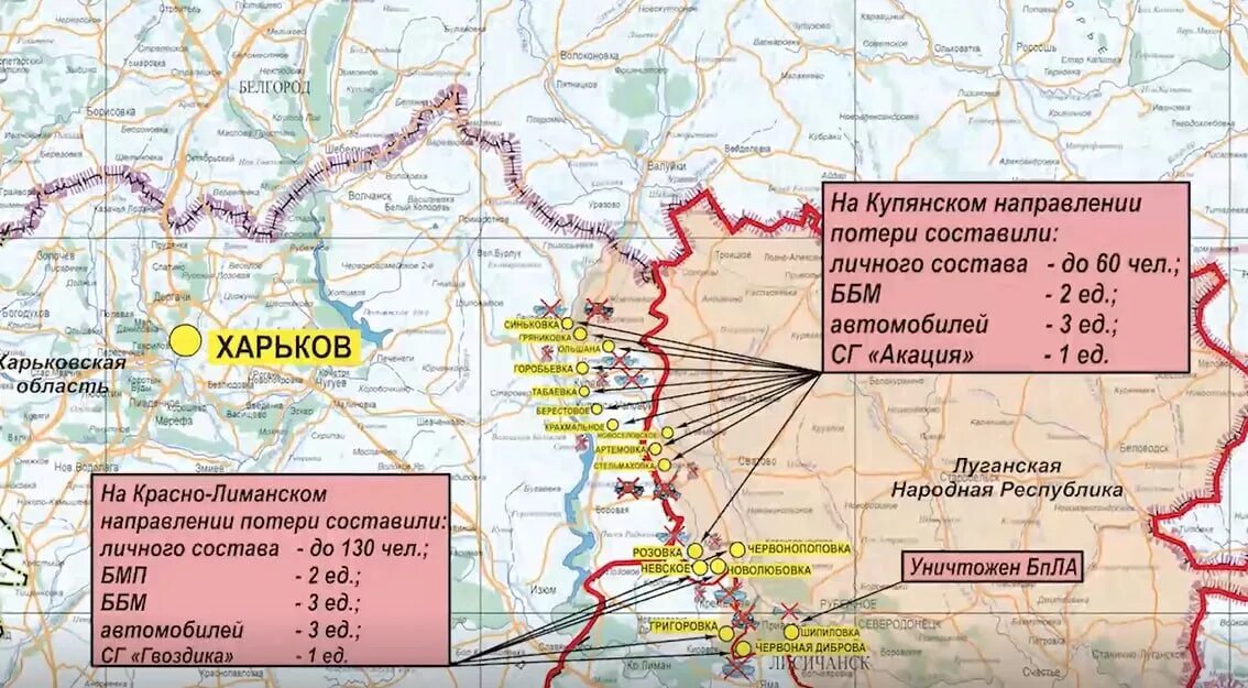 Карта Купянского направления боевых действий. Карта боевых действий на Харьковском направлении. Карта сво Донецкое направление. Сводка боевых действий.