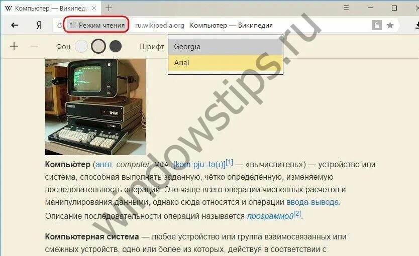 Режим чтения программы. Режим чтения программы