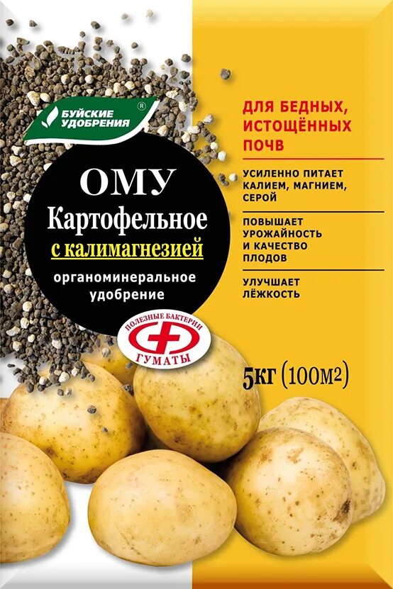 Удобрение ому картофельное. Ому картофельное с калимагнезией. ому картофельное буйские удобрения. удобрение &quot;картофельное&quot; 3кг. ому (бхз). ому картофельное с калимагнезией буйские удобрения.