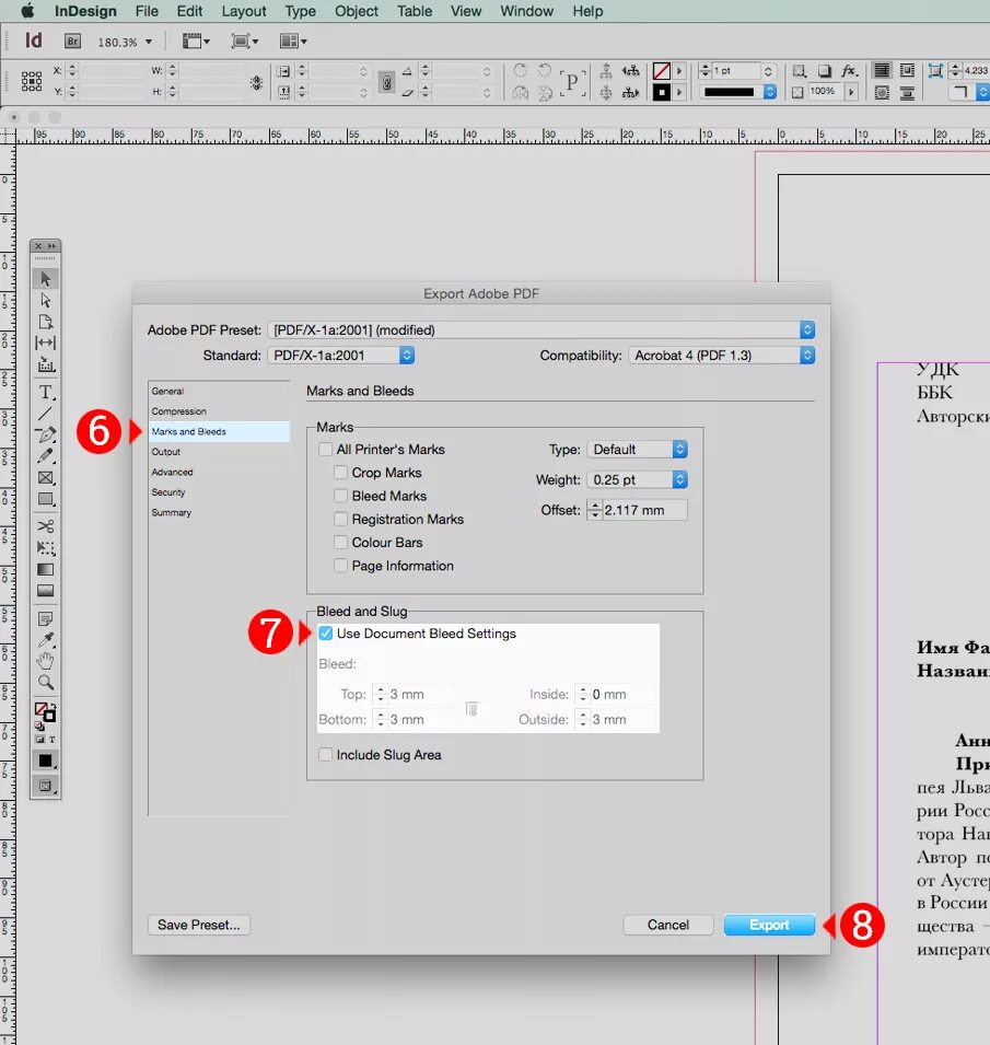 Файл индизайн в пдф. Индизайн программа. bleed and slug в индизайне что это. pdf в indesign на русском.