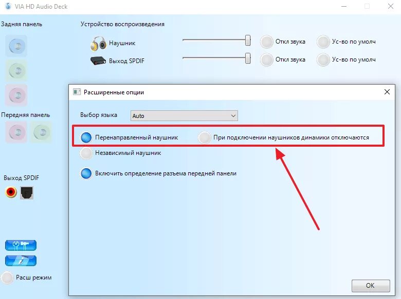 Отключение динамика при подключении наушников. При подсоединении наушников не отключаются динамики. Изменение звука подключенных наушников. Как отключить звук из колонок на компе при подключении наушников.