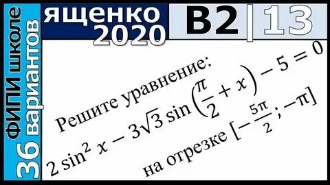 Ященко 13