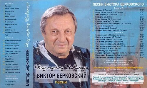 Под музыку вивальди автор. Под музыку вивальди автор