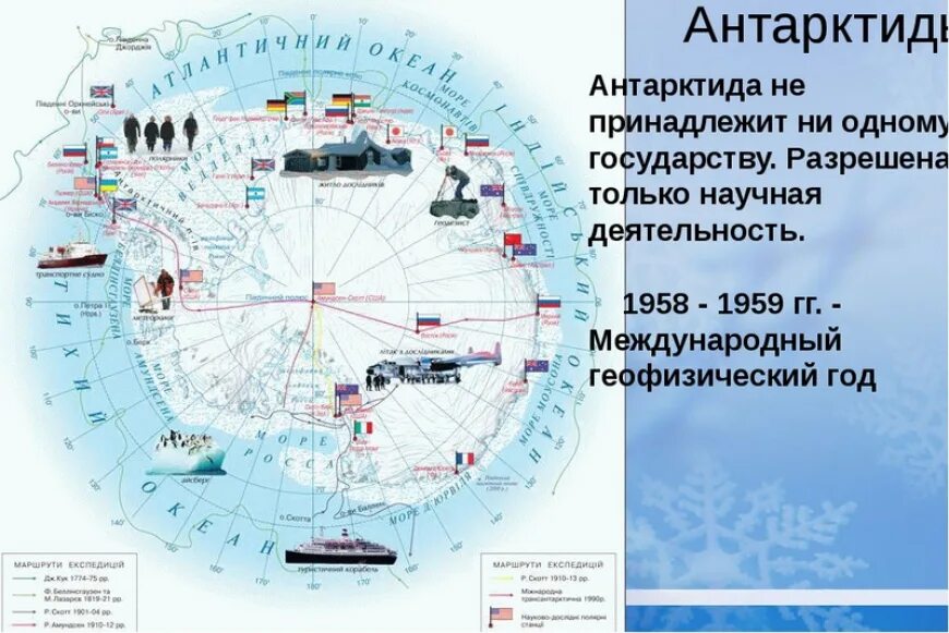 Название антарктических станций. Научные станции в Антарктиде на карте. Российские научные станции в Антарктиде на карте. Карта исследования Антарктиды. Политическая карта Антарктиды.