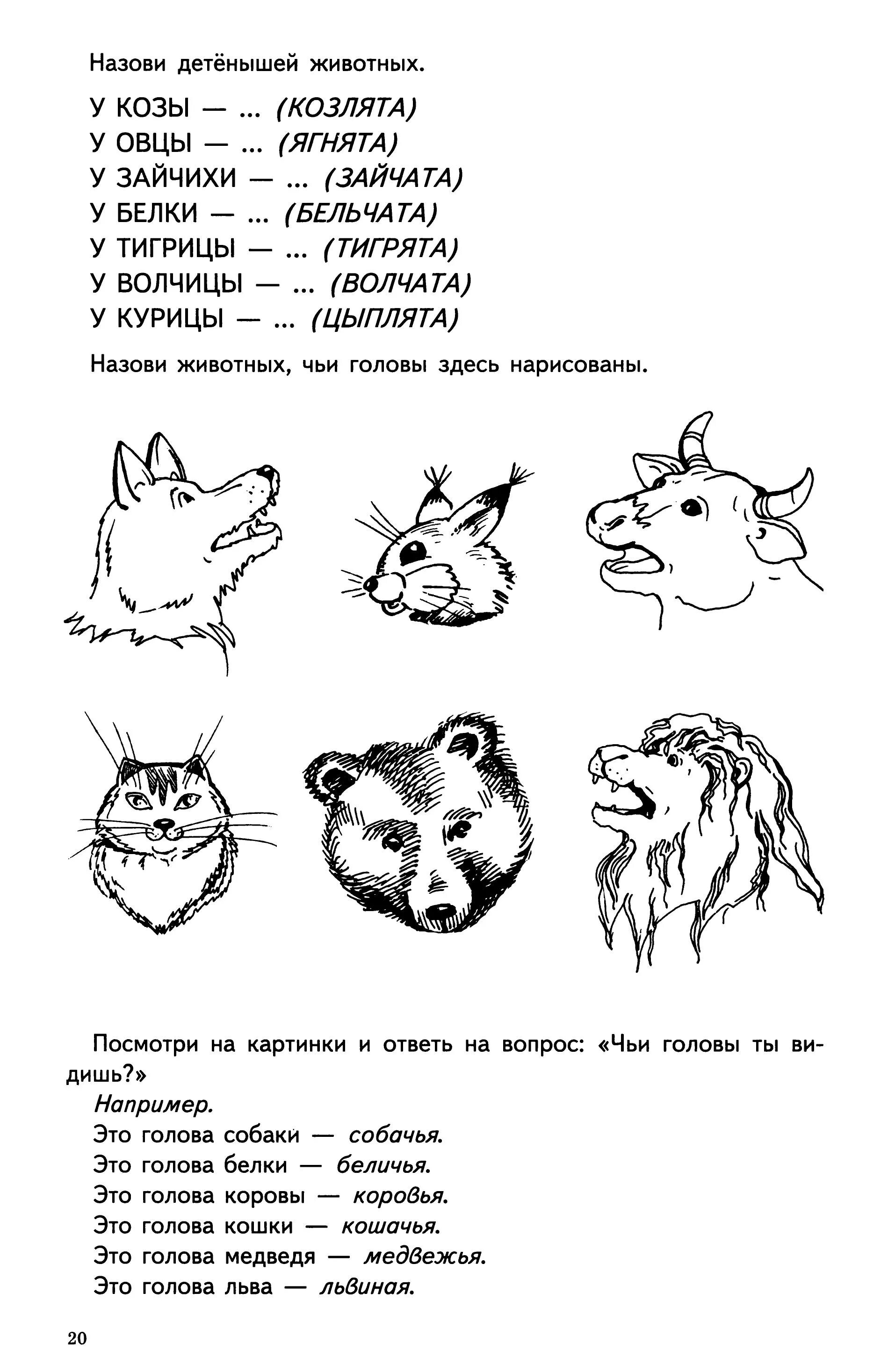 Задания на 1 слоговую структуру. Логопедические задания 1 слоговая структура слова. формирование слоговой структуры слова у дошкольников. логопедические задания на слоговую структуру. упражнения на 1 слоговую структуру.