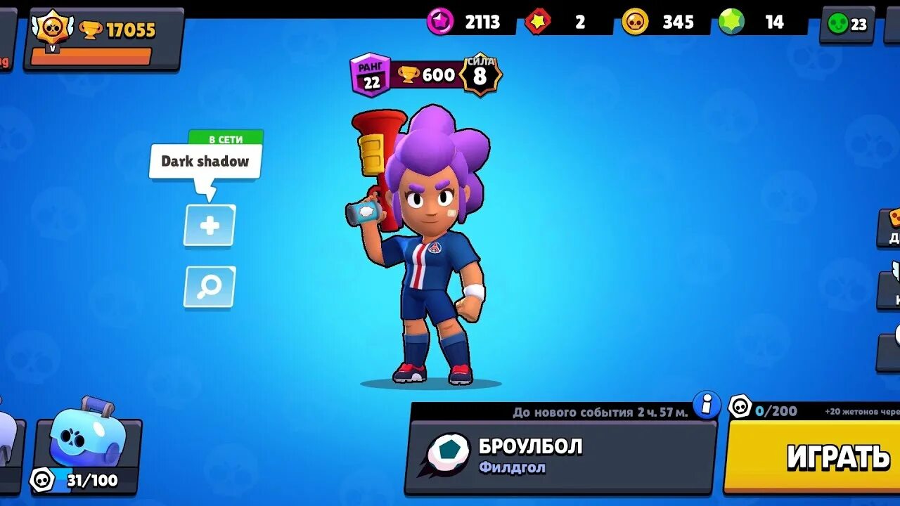 Бесплатные монеты в бравл старс. Скрин аккаунта в БРАВЛ старс. Аккаунт Brawl Stars с 32000 кубков. Brawl Stars меню.