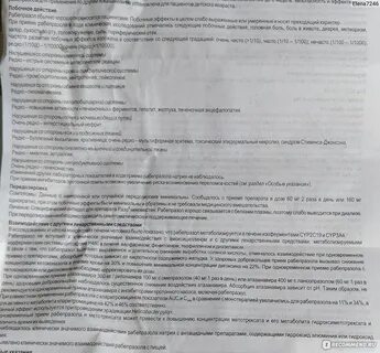 Как долго можно принимать разо