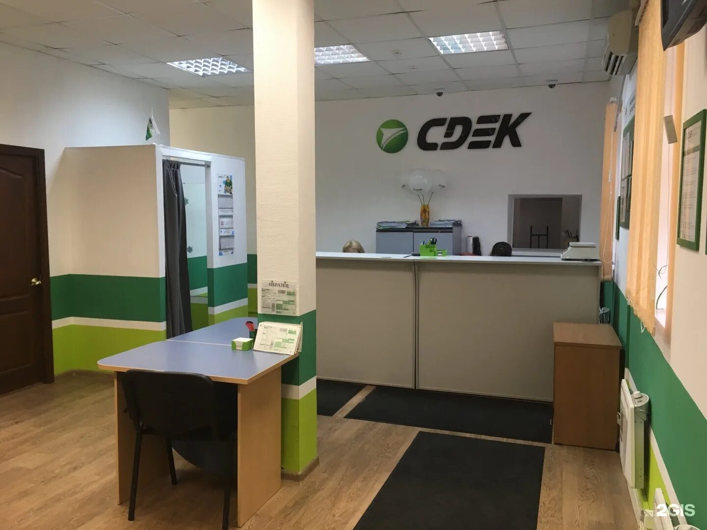 Сдэк заставка. Сдэк номер телефона горячей линии. Горячая линия компании сдэк. Сдэк икеа. Сдэк 2гис.