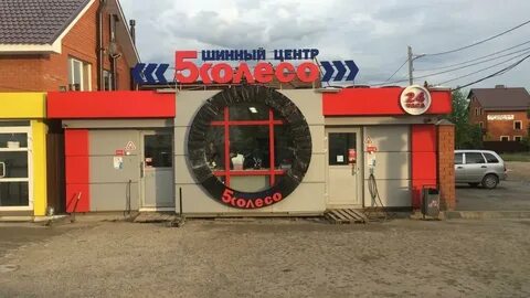Шинная лига