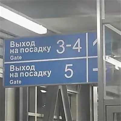 Выход на 5