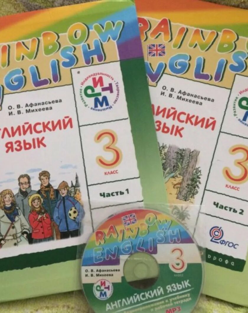 Rainbow 3 класс учебник аудио 2 часть. Учебник английского. Учебник по английскому языку. Английский язык 3 класс учебник. Учебник по английскому языку 3 класс.