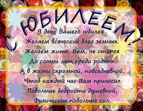 Поздравляем с юбилеем женщине с юмором