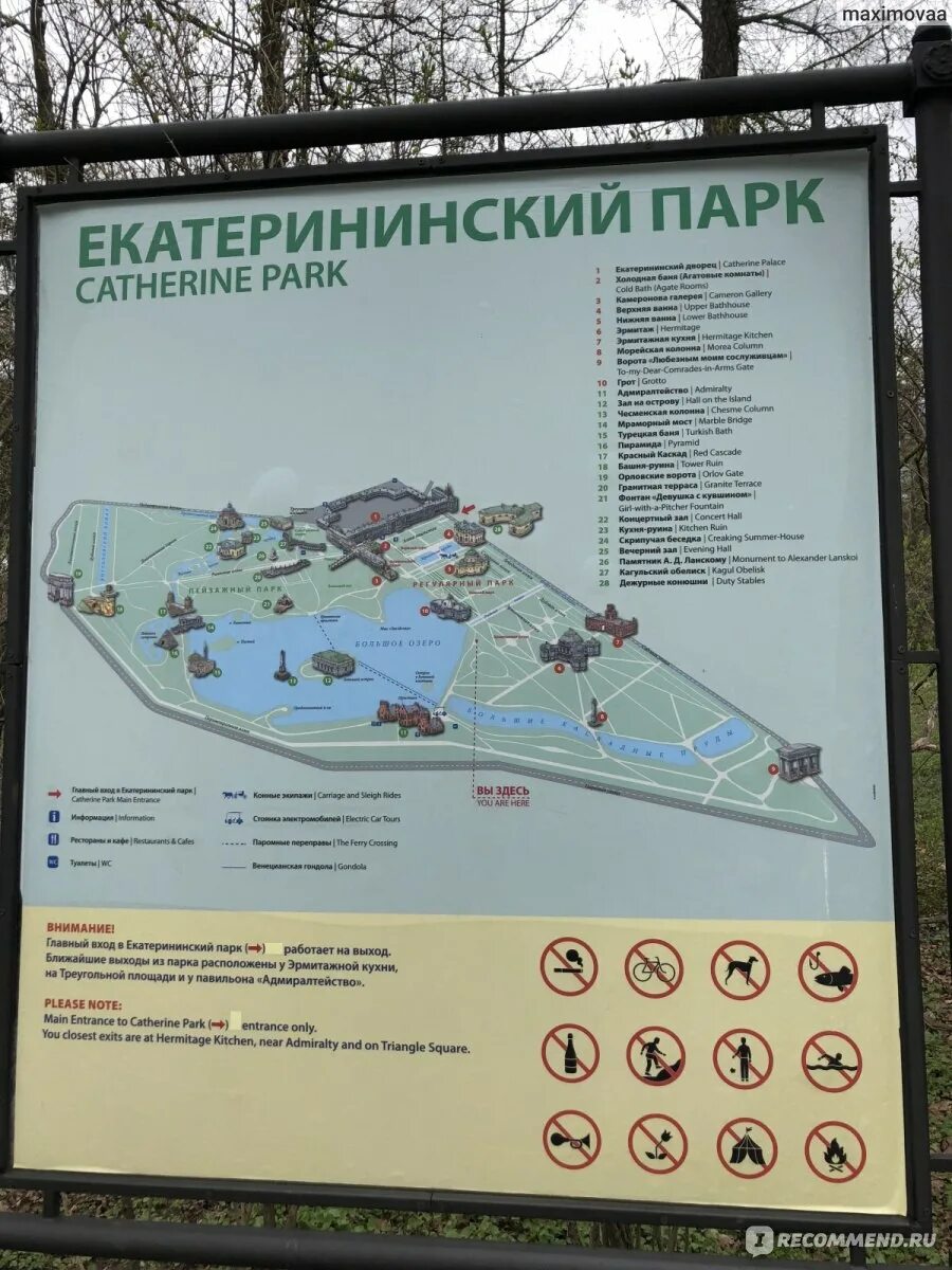 Павильон грот екатерининский парк. Екатерининский парк царское село план. Екатерининский парк расписание. План екатерининского парка. Информационный стенд в парке екатерининского парка.