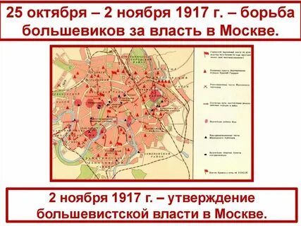5 ноября 1917 года