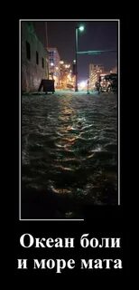 Больно без мата