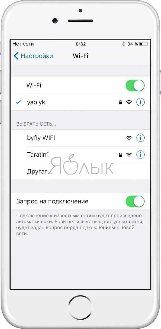 Почему на айфоне wlan. Нет сети на айфоне. Поисковая сеть на айфоне. Поиск сети iphone. Показывает нет сети на айфоне.