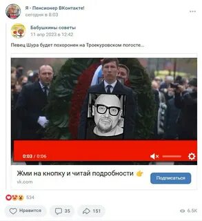 Шура певец умерший